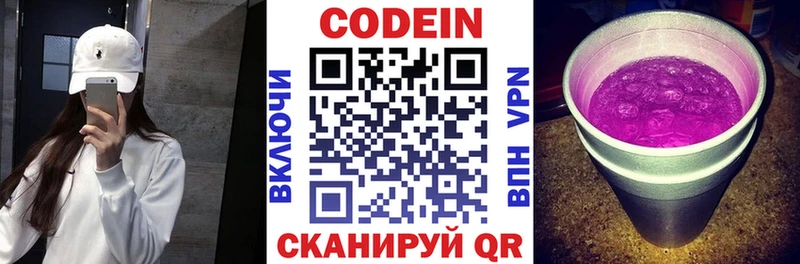 Codein Purple Drank  Алдан 