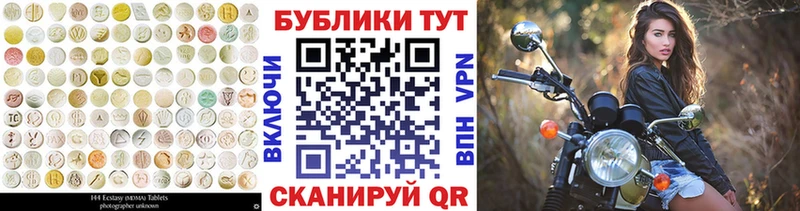ЭКСТАЗИ 250 мг  Алдан 
