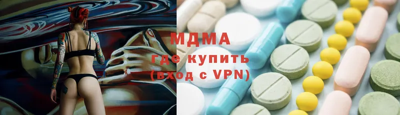 МДМА кристаллы Алдан