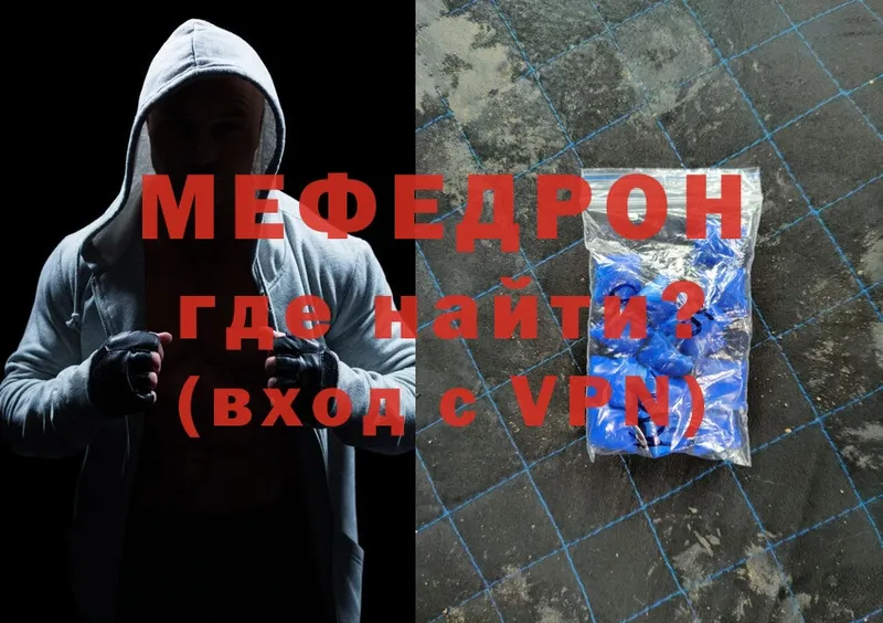 Меф мука закладки Алдан